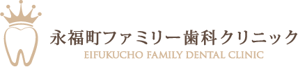 永福町ファミリー歯科クリニック